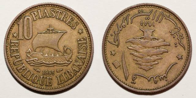 On both sides of all the banknotes and coins of Lebanese pound, written in Arabic and French.