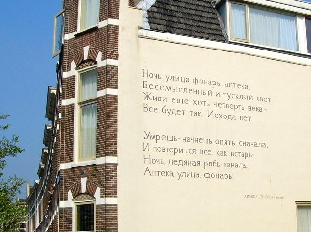 One of the Wall Poems