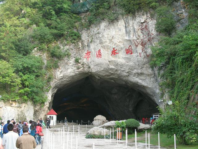 Benxi Watercave National Park
