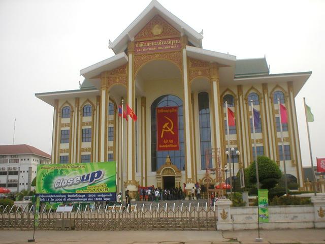 The National Cultural Centre