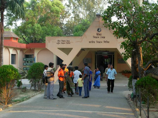 Digha Science Center