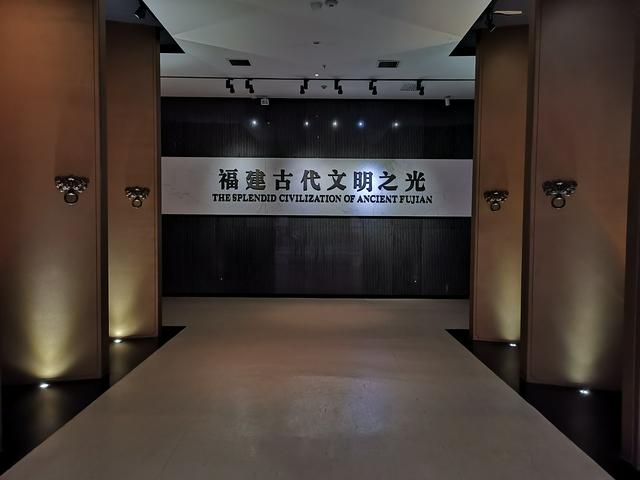 Fujian Museum