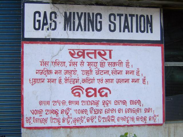 "Gas mixing station" with instructions in Hindi and Odia