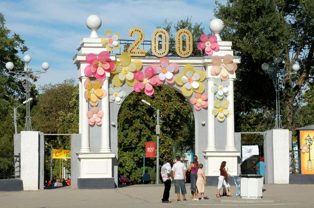 Gorky Park in Taganrog, main entrance