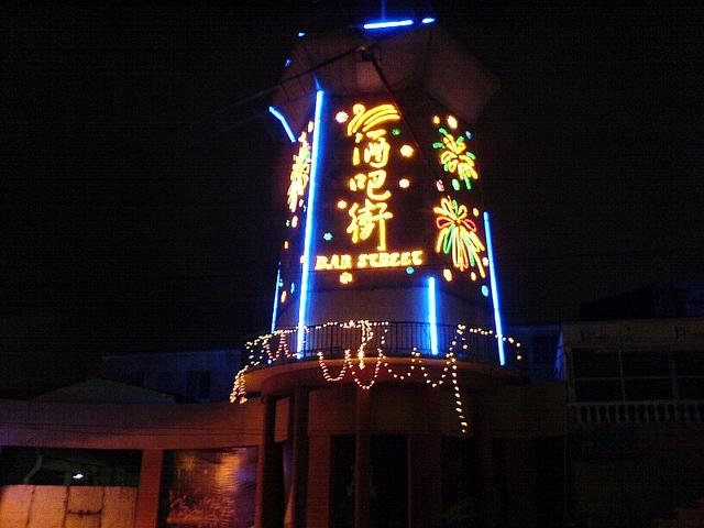 Bar Street at Bai-E-Tan