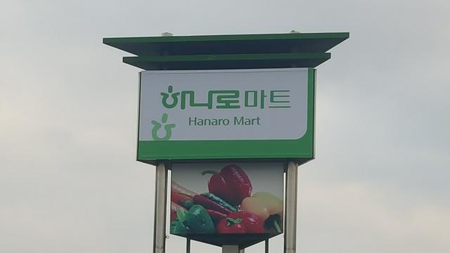 Hanaro mart