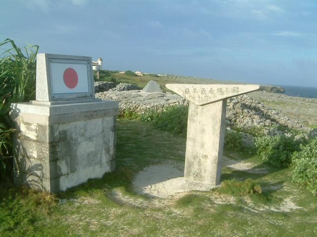 Monuments at the southernmost point of Japan