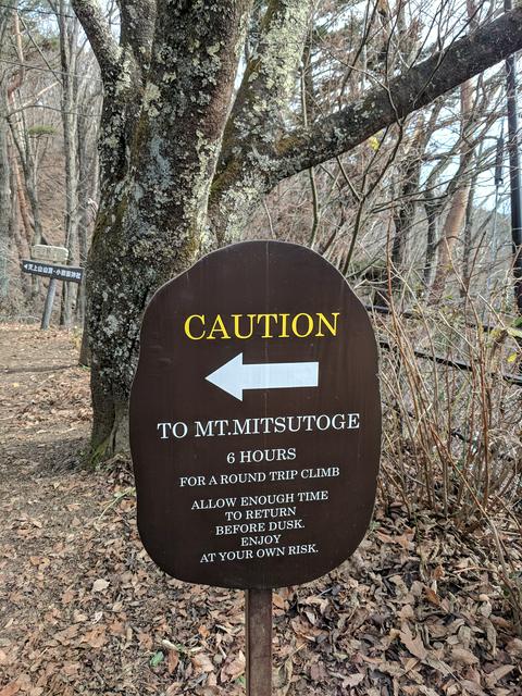 Hike to Mt. Mitsutsoge