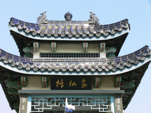 Huixianqiao