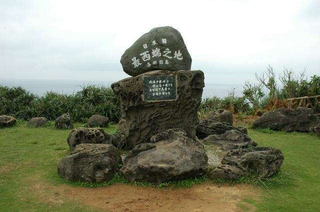 Marker for the westernmost point in Japan, Cape Irizaki