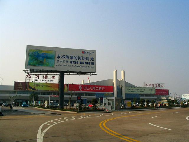 JiuZhou Port passenger terminal