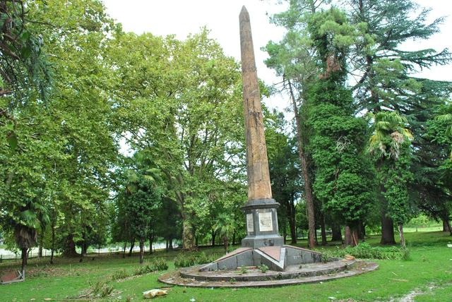 Khidistavi Obelisk
