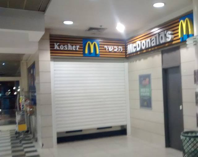 Kosher McDonalds in Jerusalem