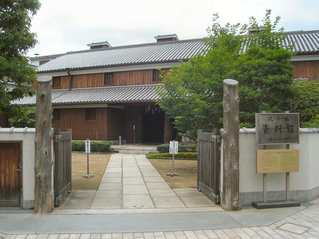 Sawa-no-Tsuru Museum