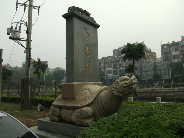 The area along Sunwu Creek, south of downtown, has experienced a recent urban renewal. The bixi turtle carries an inscription commemorating flood control work on the creek