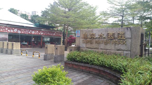 Taipei Water Park Entrance