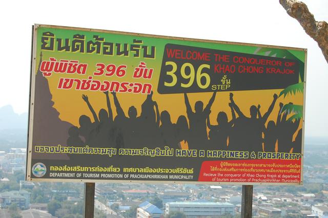 Sign, Wat Thammikaram, Prachuap Khiri Khan