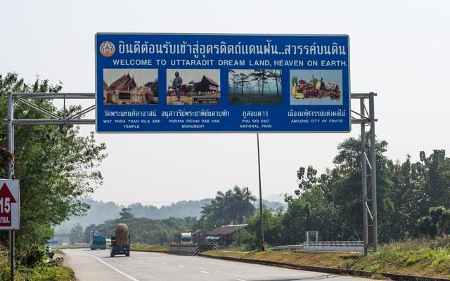 Welcome to Uttaradit on Rte 11, near the border with Phrae Province