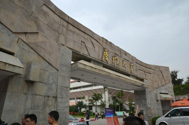 University main gate