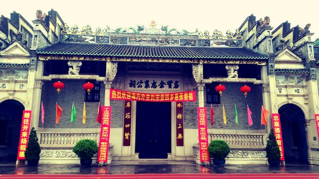 Yu Family Temple