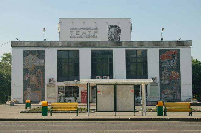 Chekhov International Theatre Center