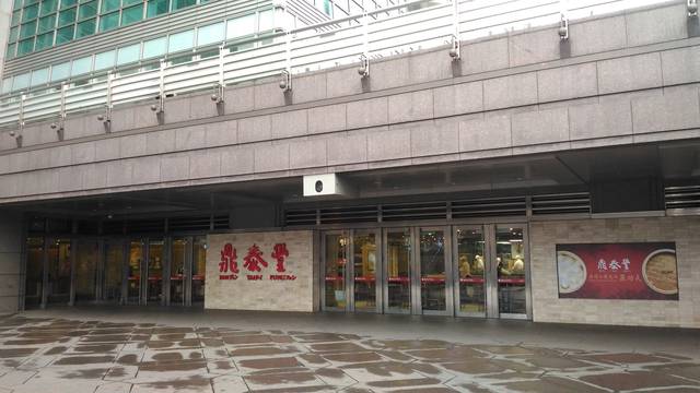 Din Tai Fung Restaurant - Taipei 101 branch