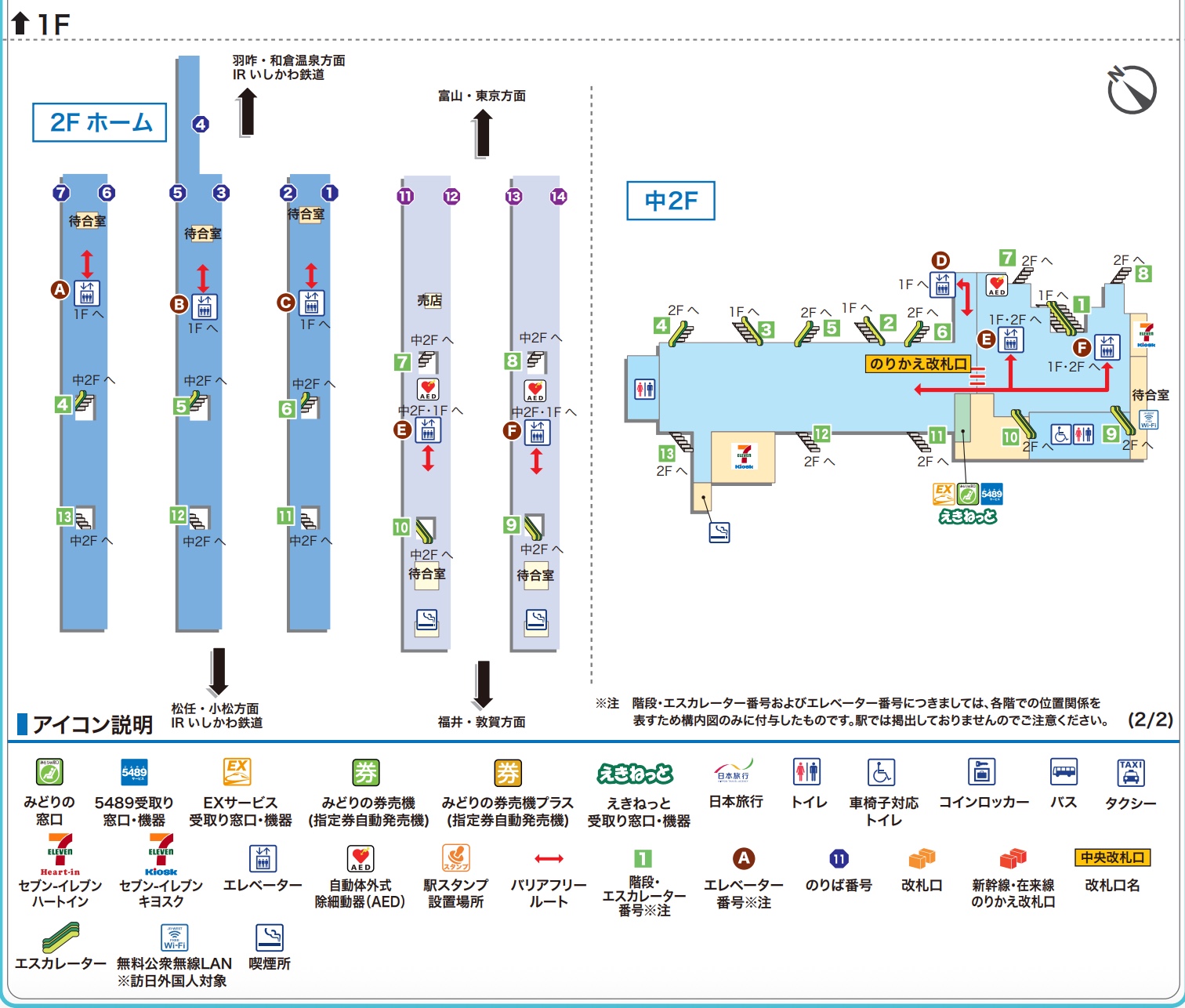 station interior photo