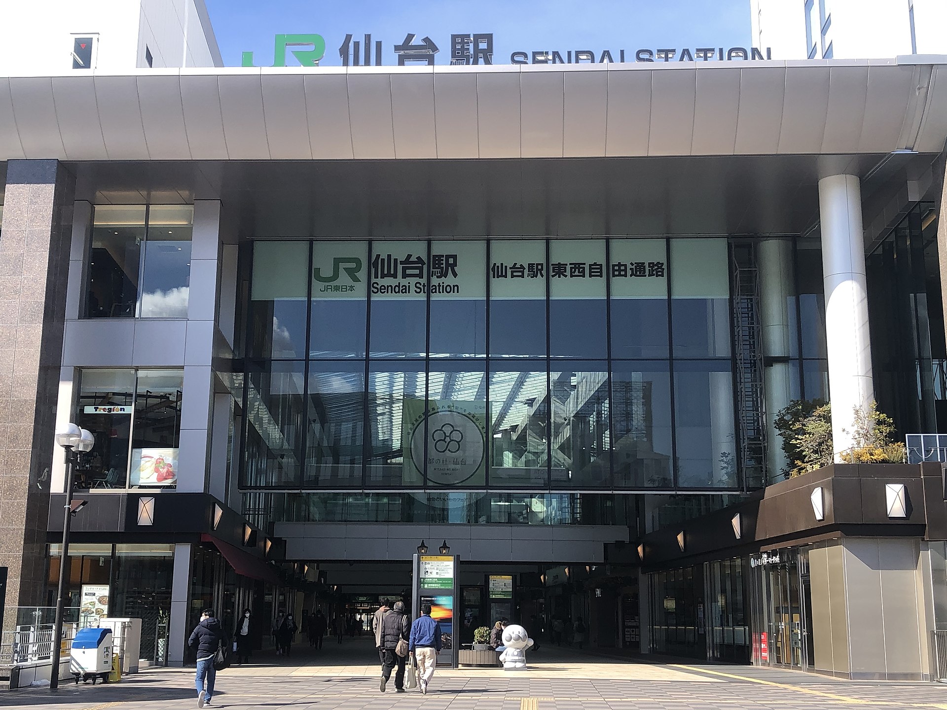 station interior photo