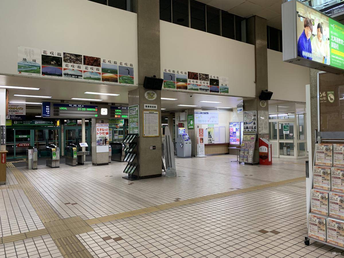 station interior photo
