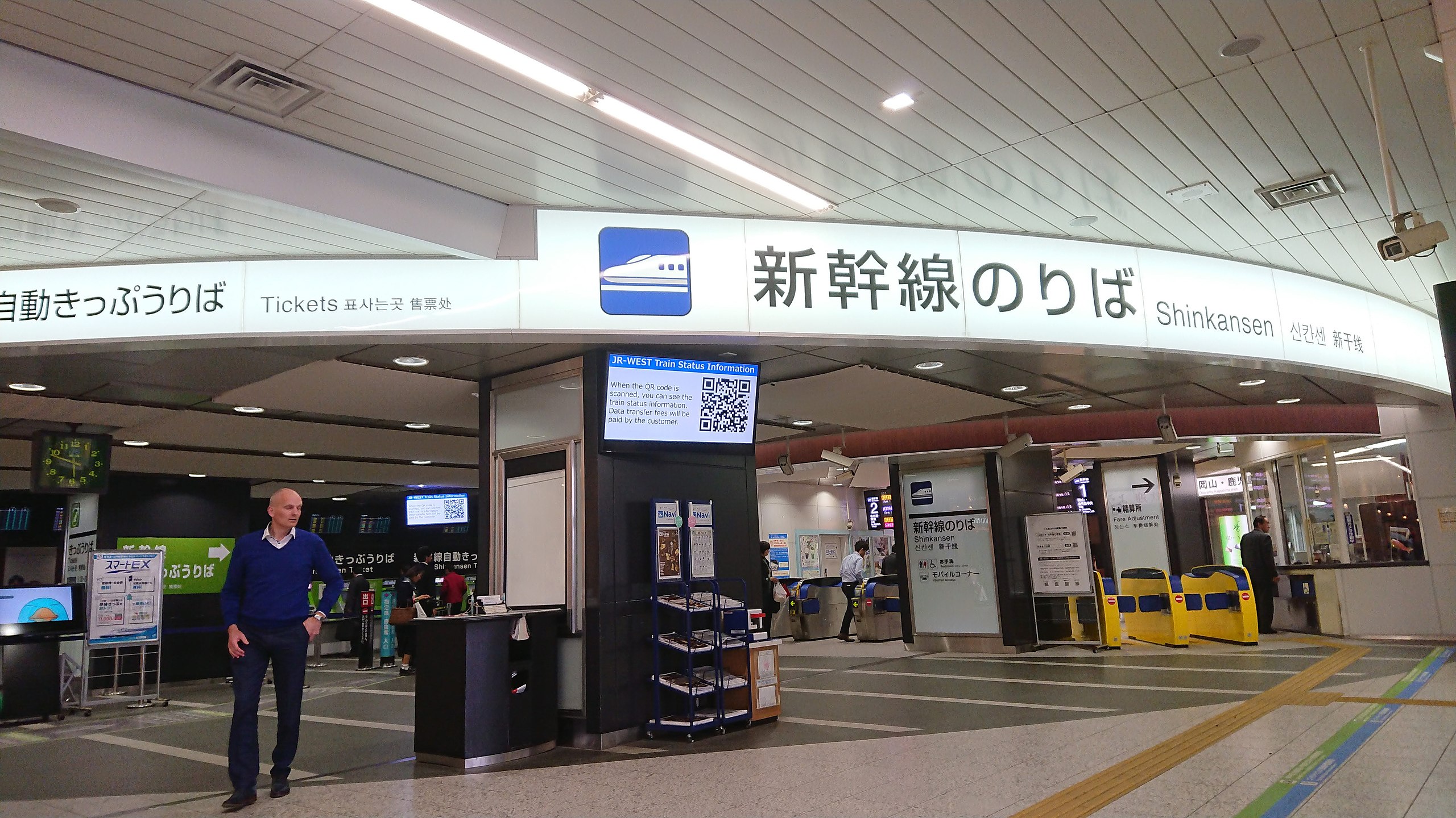 station interior photo
