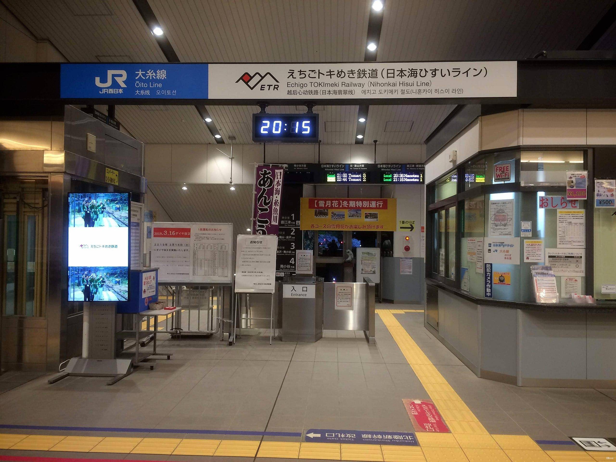 station interior photo