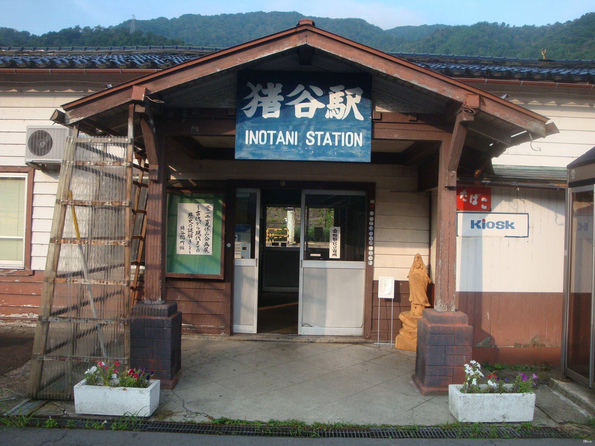 station interior photo