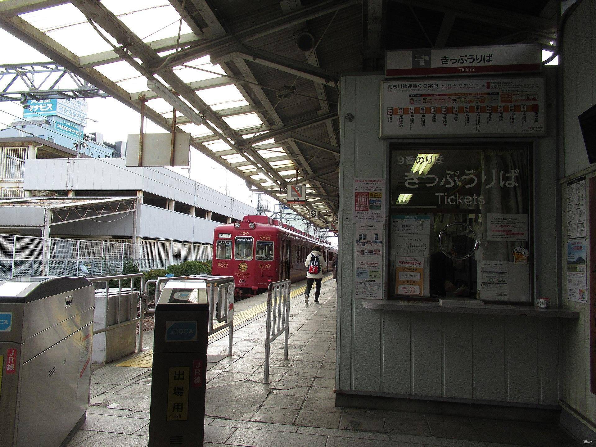 station interior photo