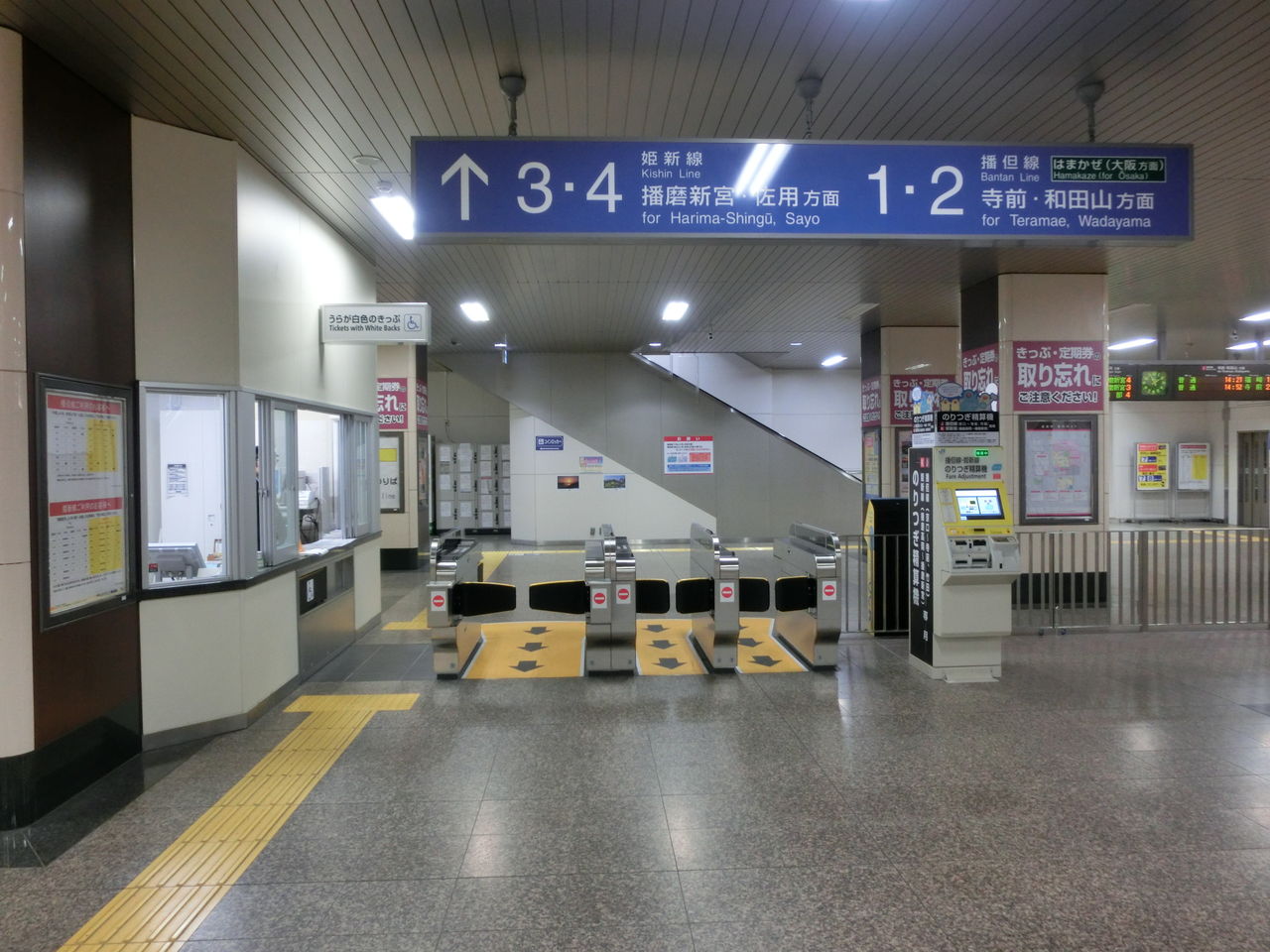 station interior photo
