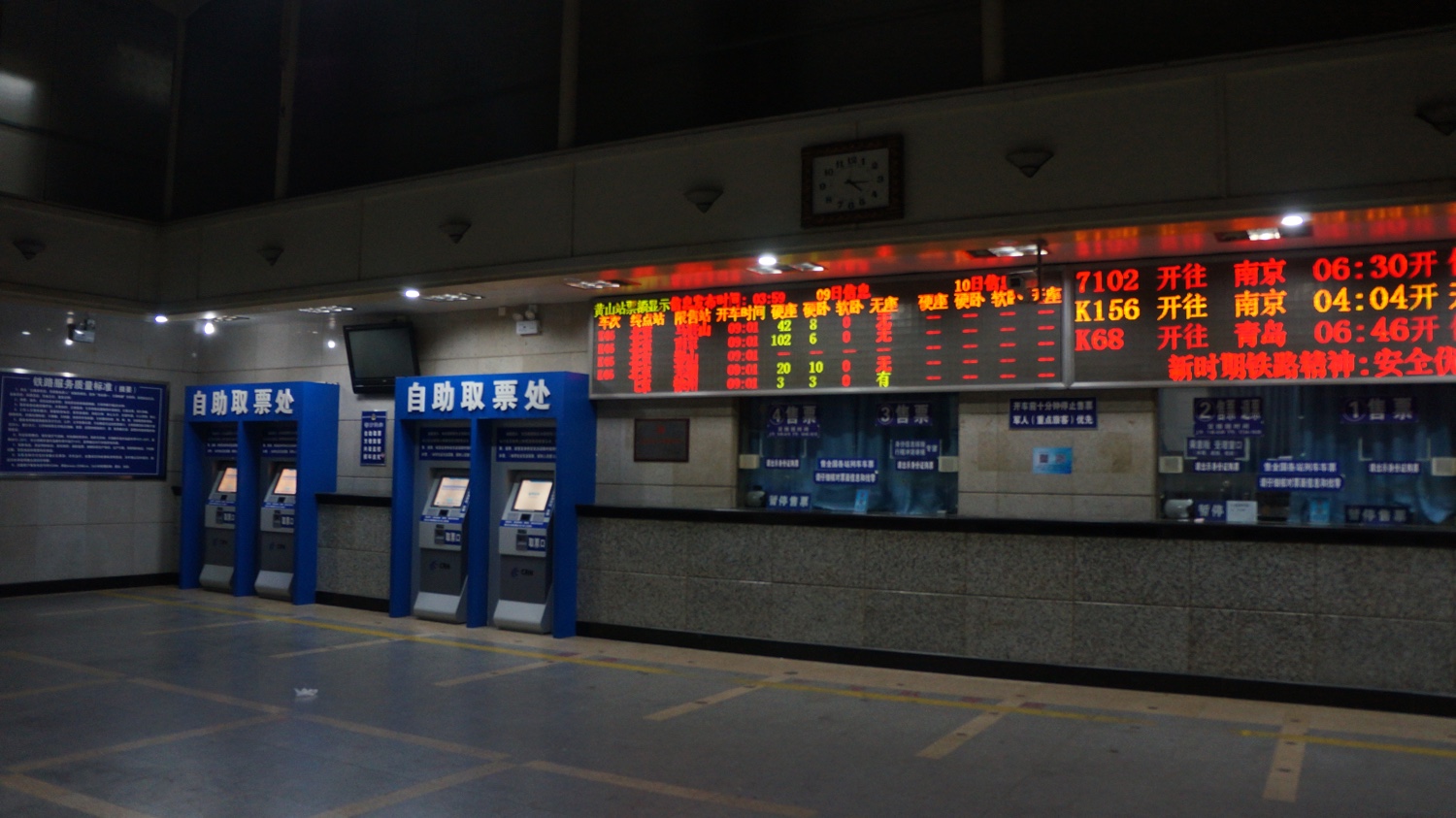 station interior photo