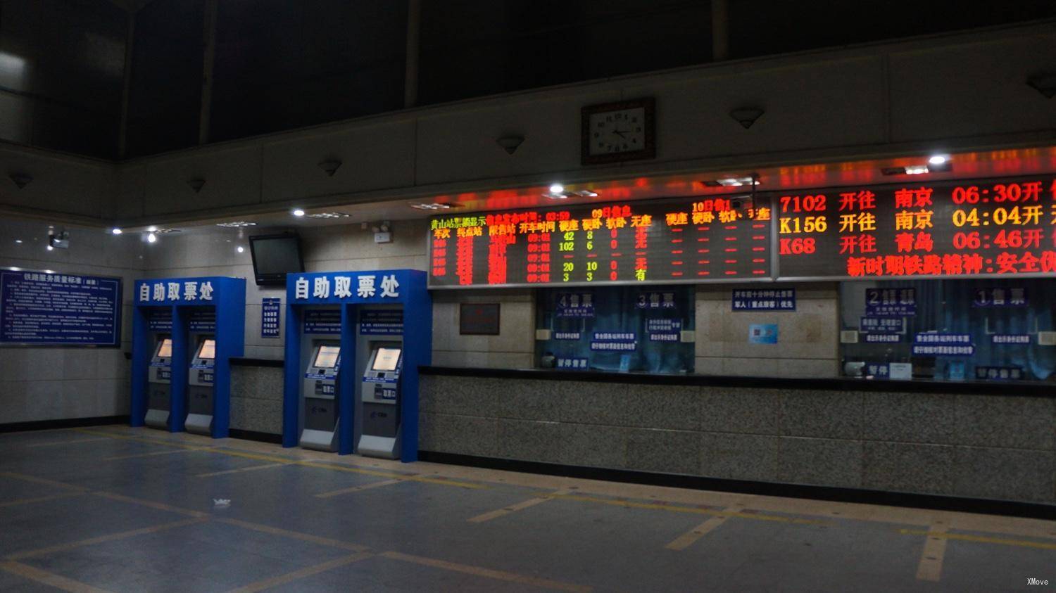 station interior photo