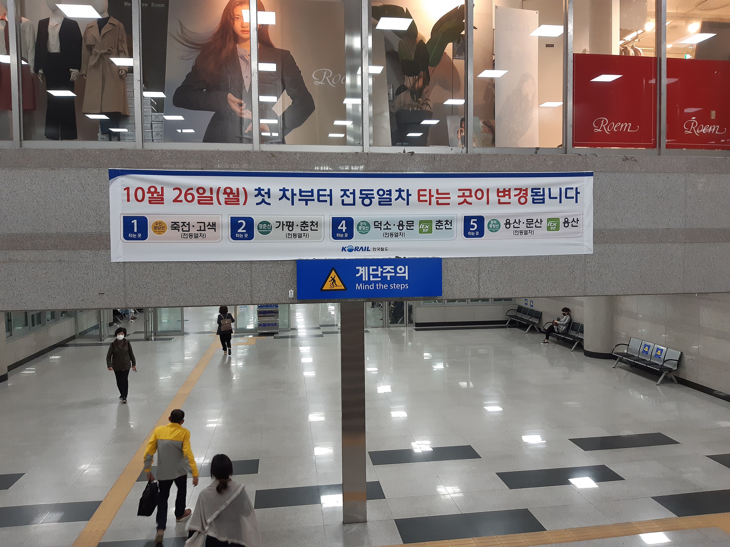 station interior photo