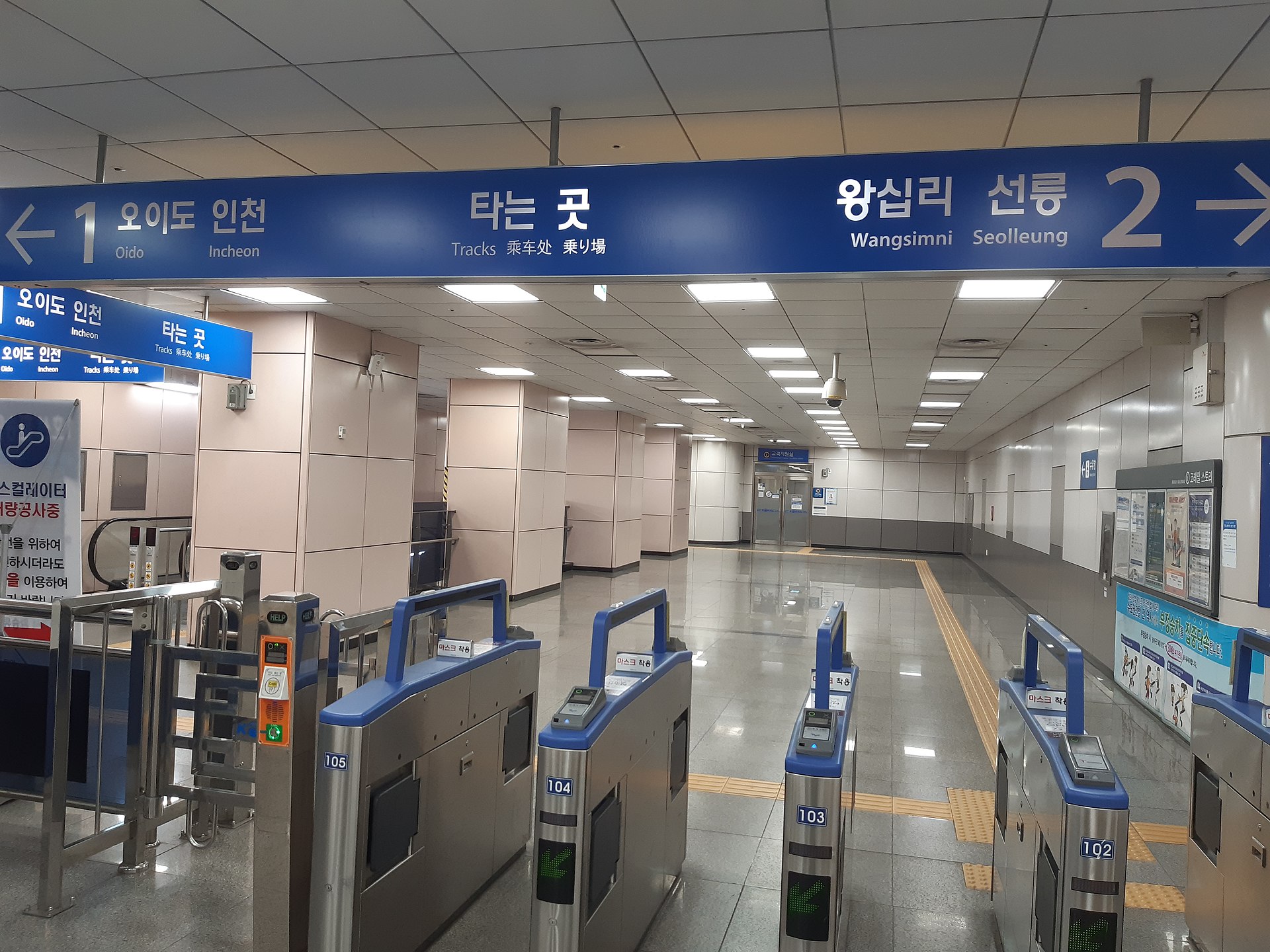 station interior photo