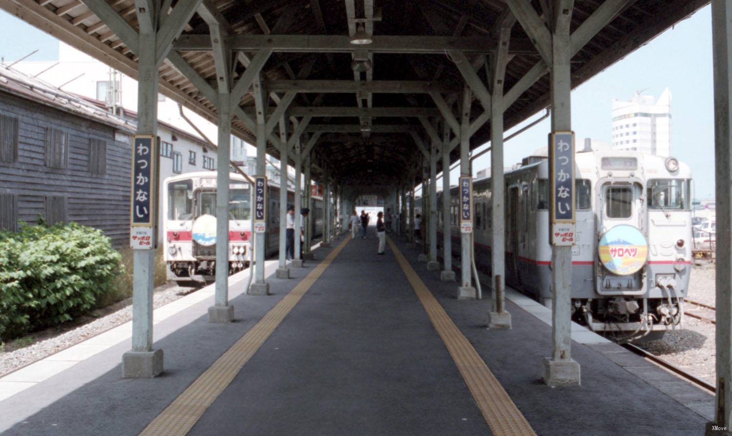 station interior photo