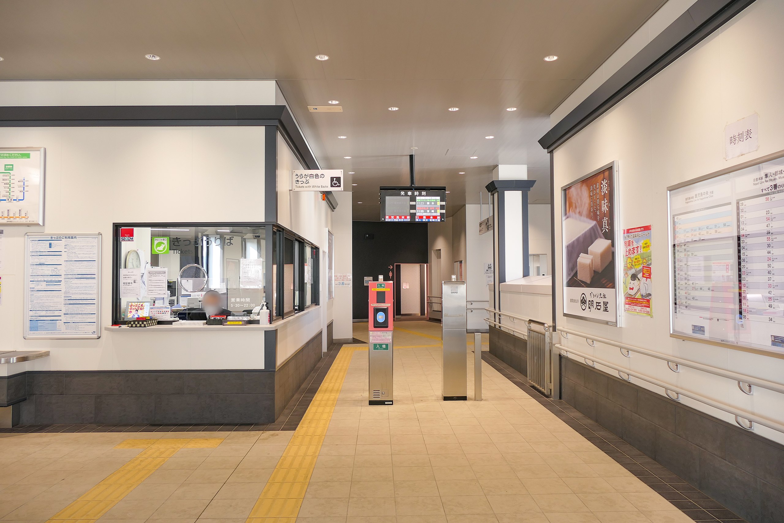 station interior photo