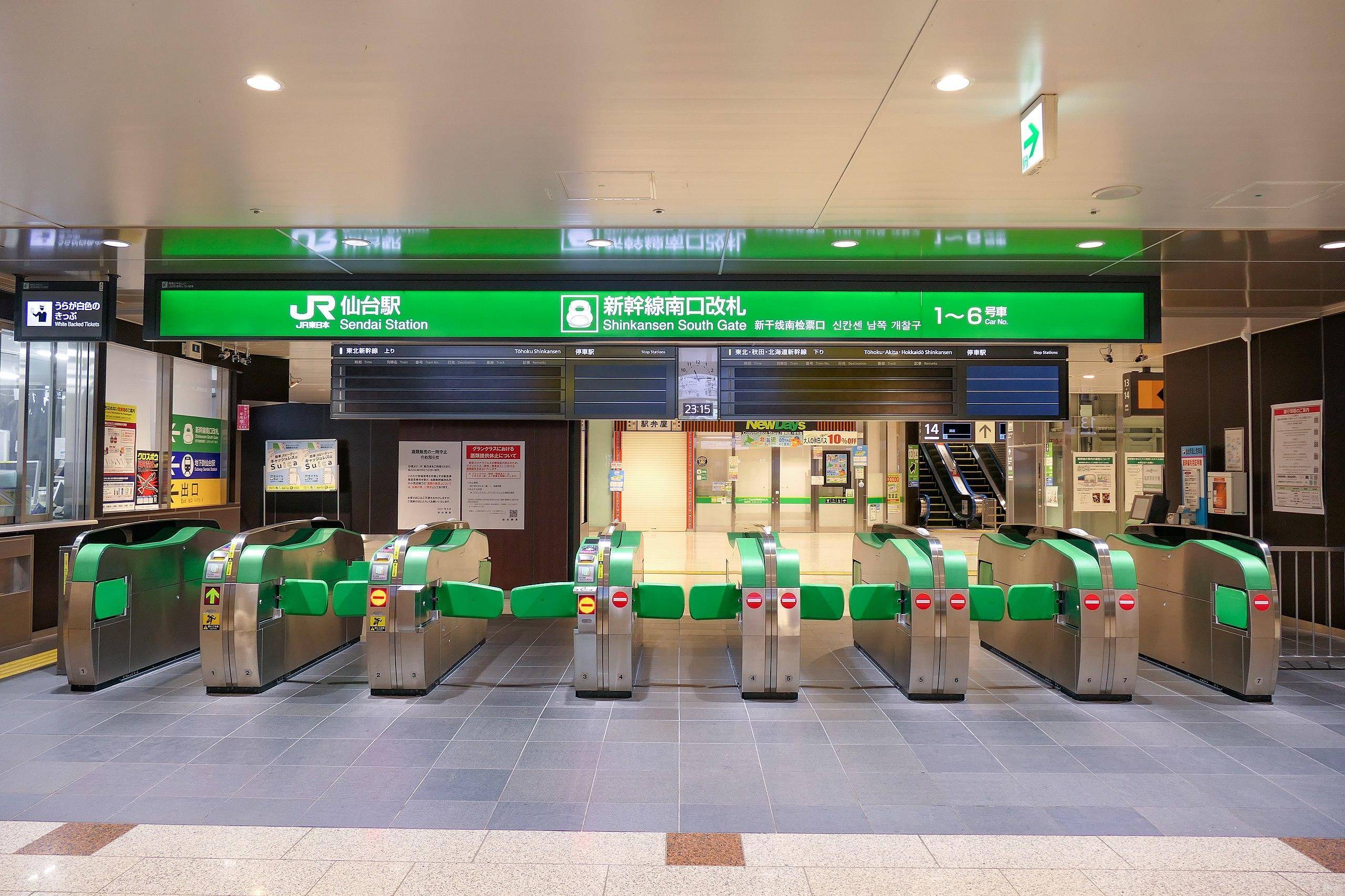 station interior photo