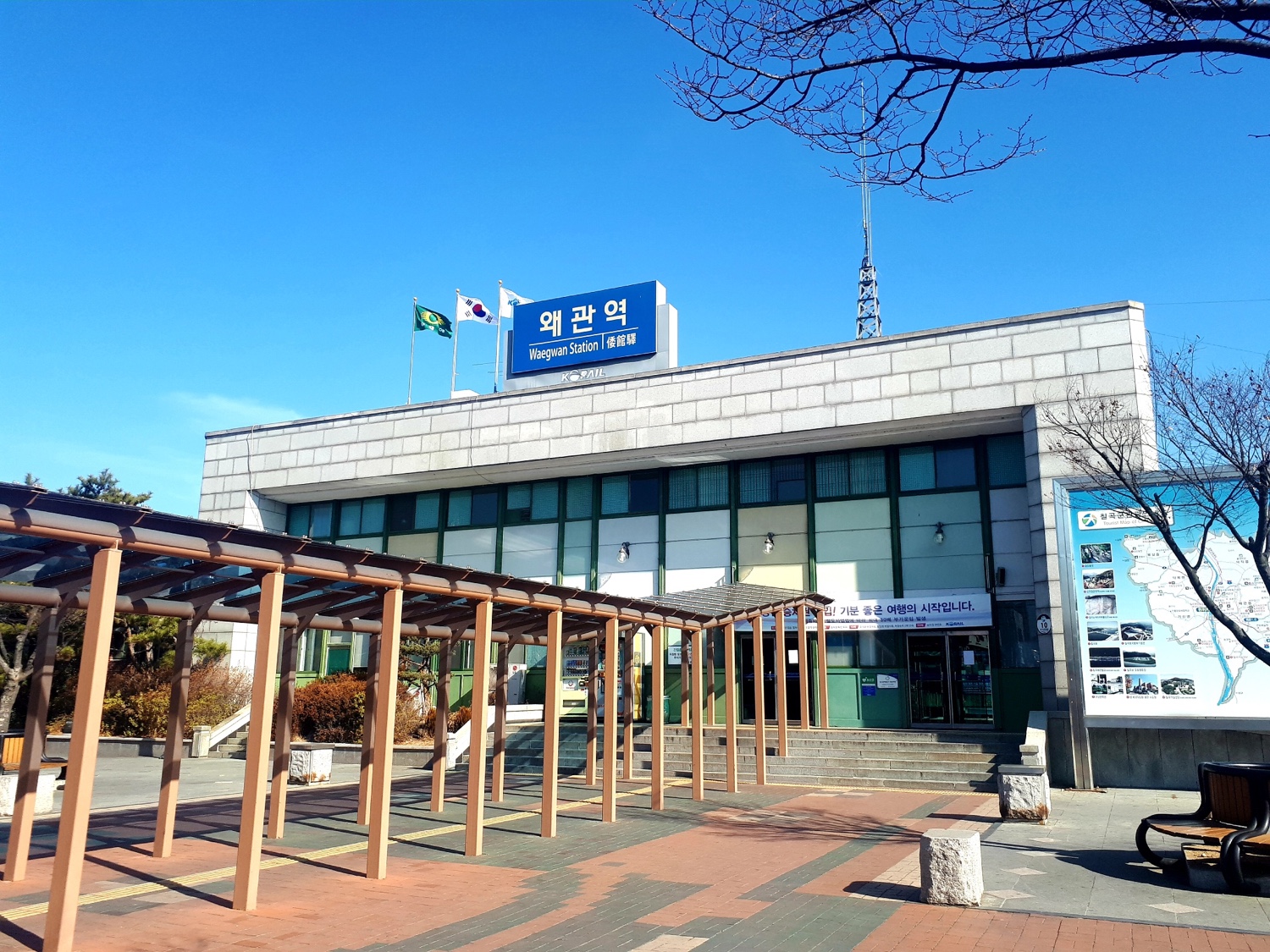 Waegwanst_station