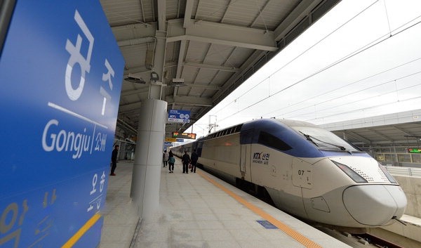 Gongju_station_platform_ktx