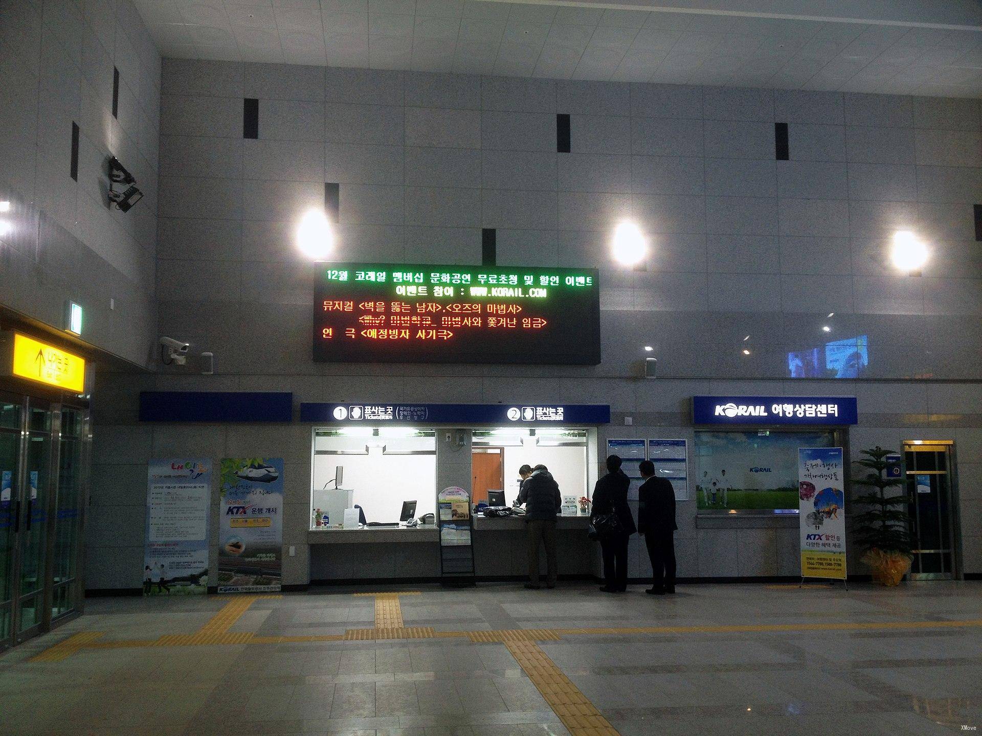 station interior photo