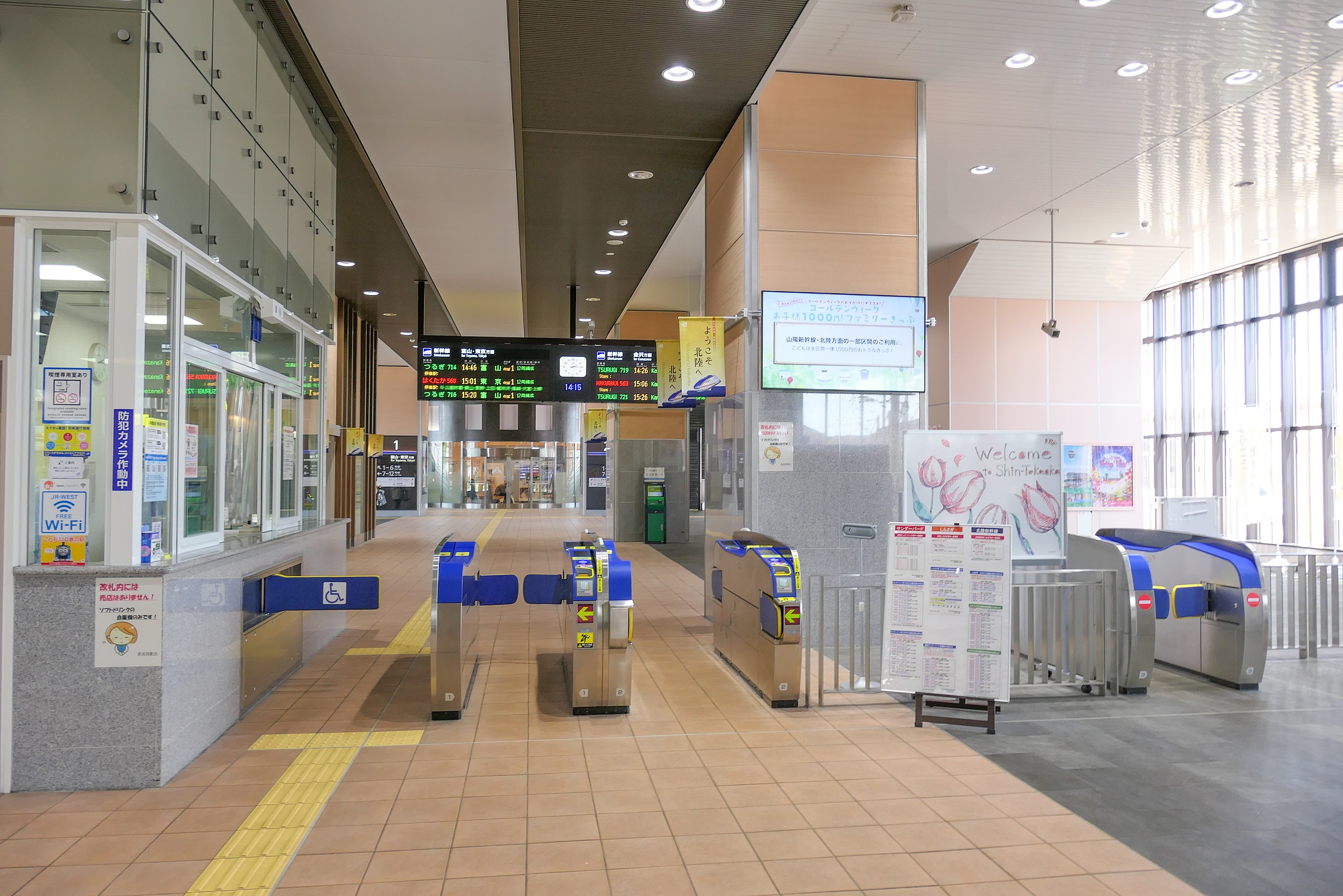 Shin Takaoka_station_gates_shingansen