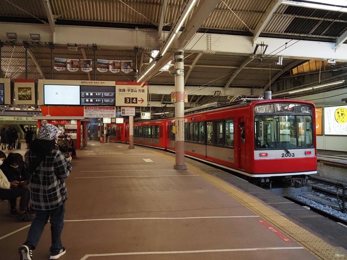 station interior photo