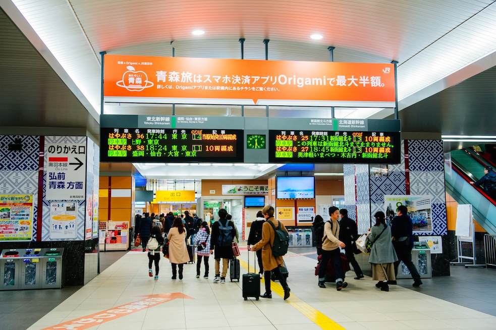 Shin Aomori_station_exit