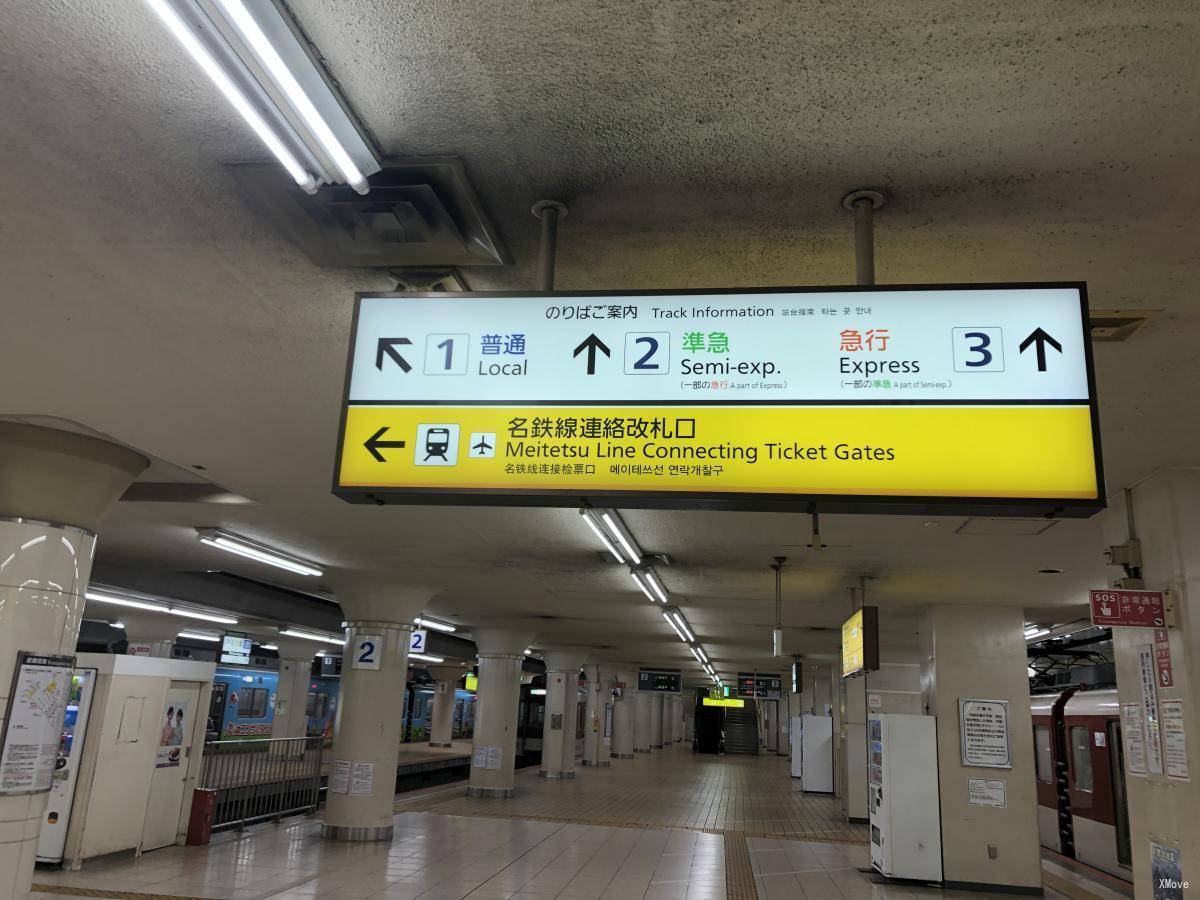 station interior photo