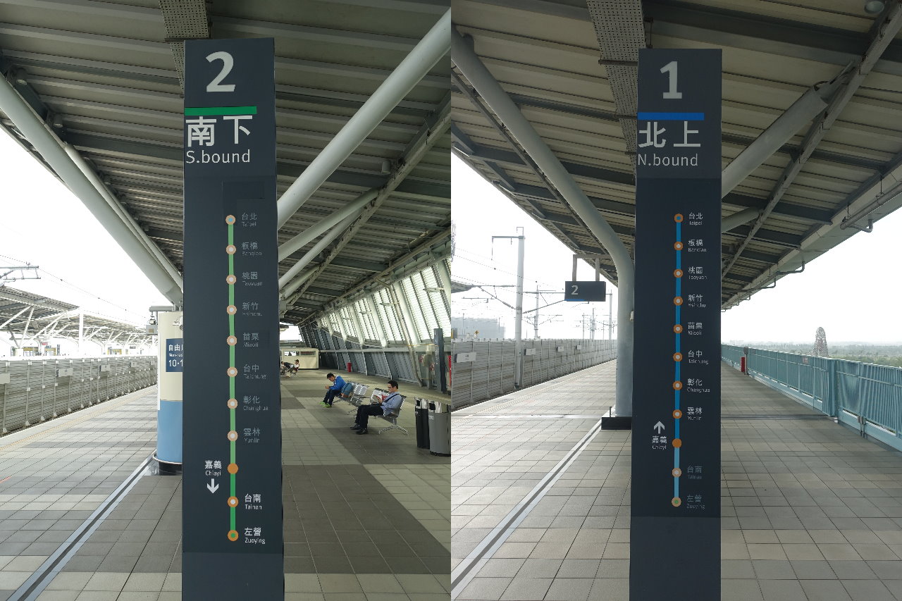 Chyayi_station_platforms