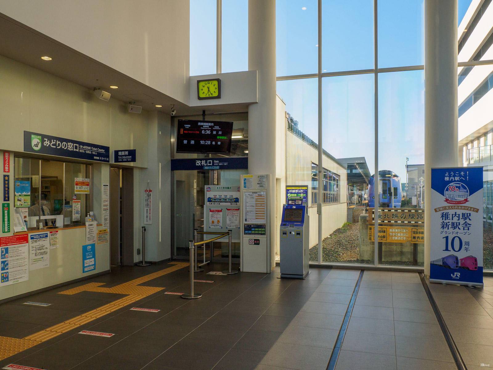 station interior photo